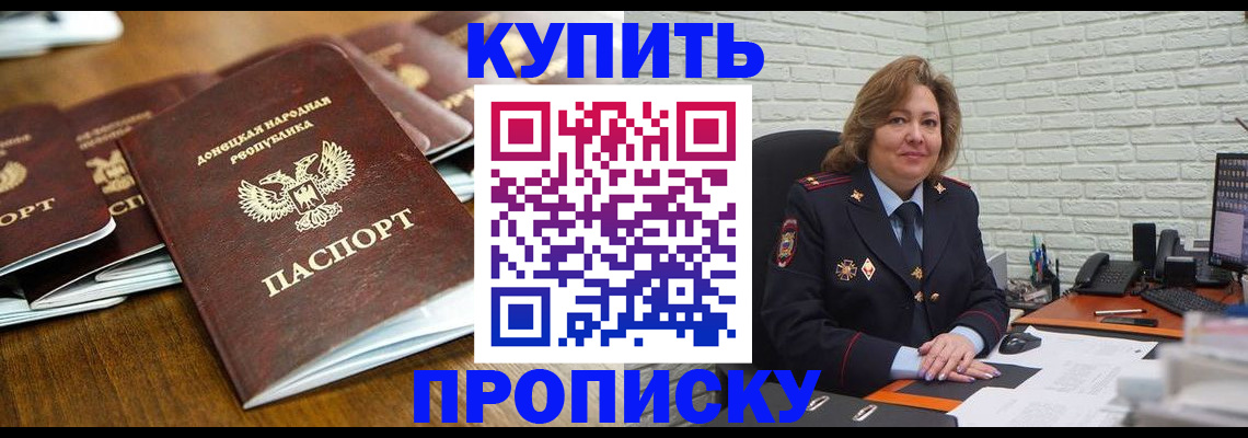 временная регистрация в квартире в Первоуральске