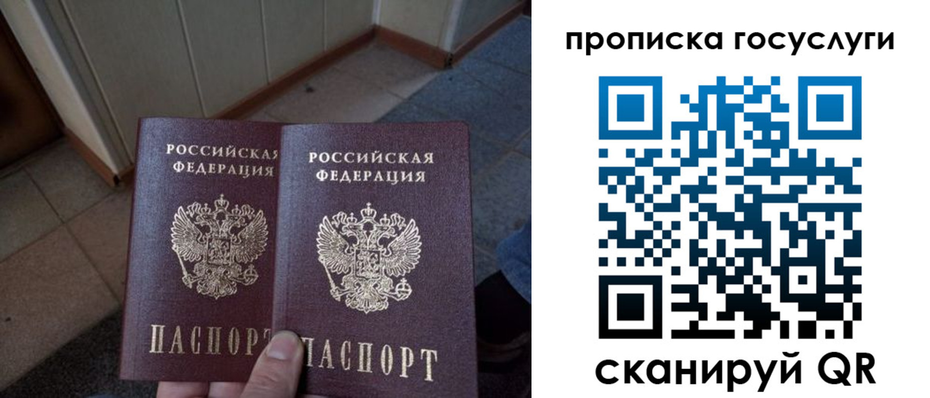 временная регистрация для всех в Первоуральске