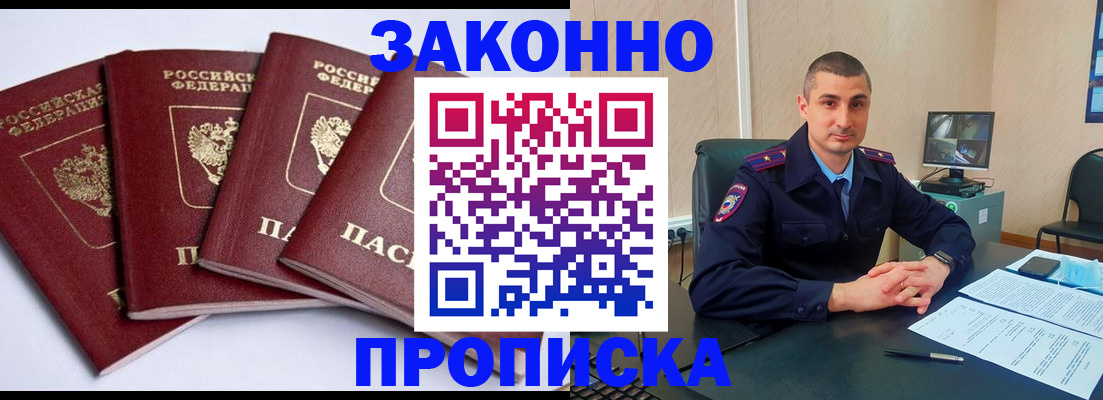 прописка регистрация в Первоуральске