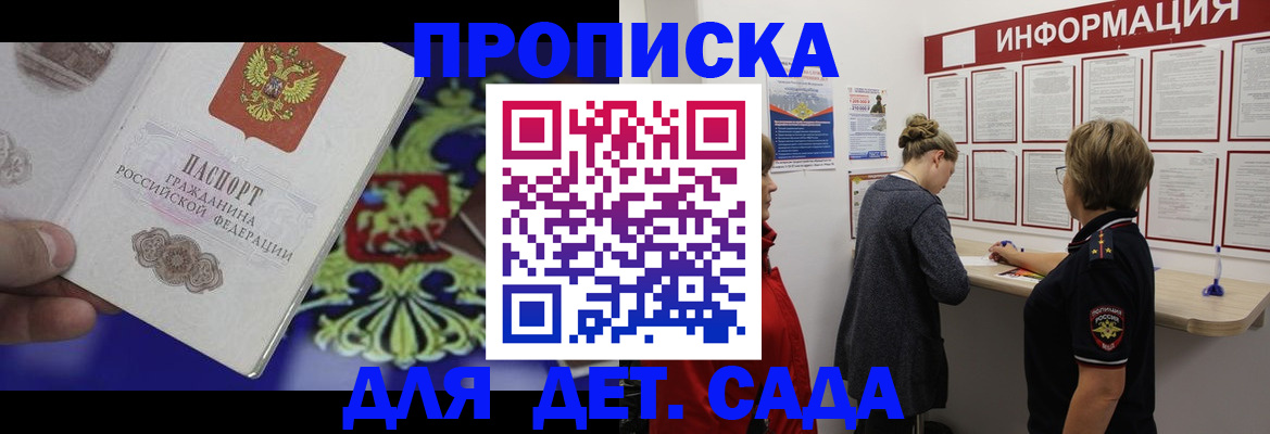 прописка штамп в Первоуральске