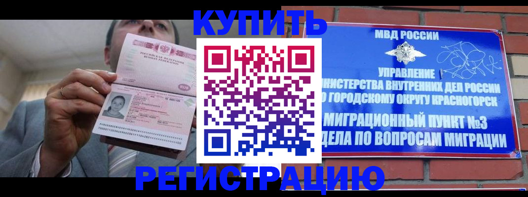 прописка в Первоуральске