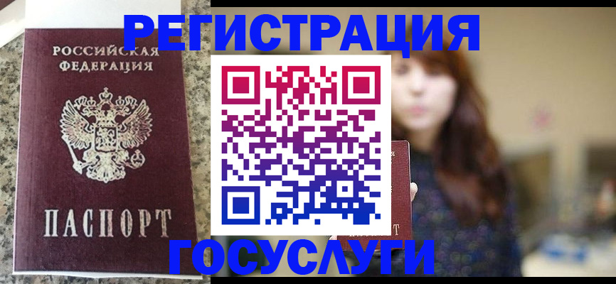 прописка для военкомата в Первоуральске