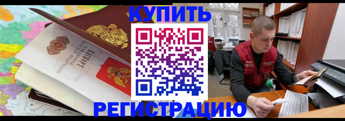 прописка регистрация в Первоуральске