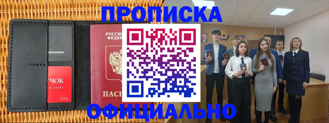 временная прописка в Первоуральске
