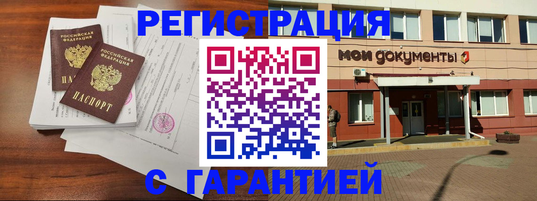 прописка для работы в Первоуральске