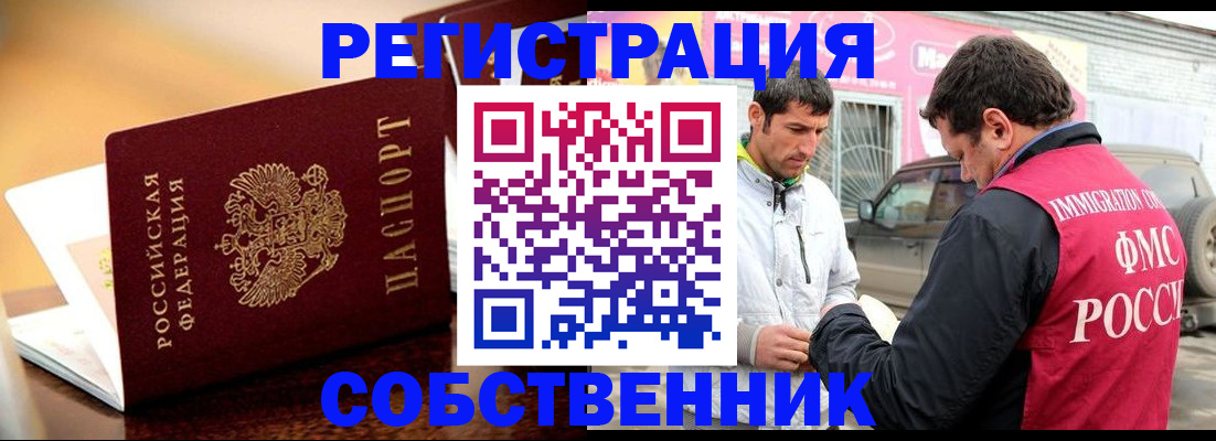 временная регистрация для школы в Первоуральске